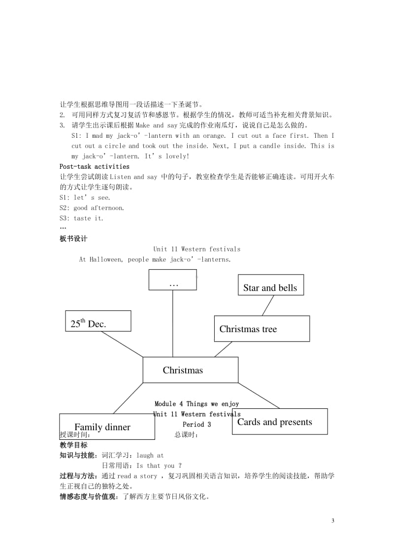 牛津上海版（三起）六年级下册英语Module4ThingsweenjoyUnit11Westernfestivals教案.doc_第3页