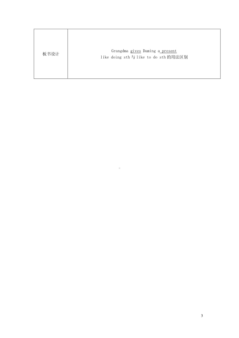 外研版（三起）六年级上册英语Module7教学案.doc_第3页