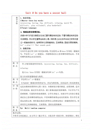鲁教版（五四制）六年级上册英语 Unit 8 Do you have a soccer ball（第3课时）教学设计.doc