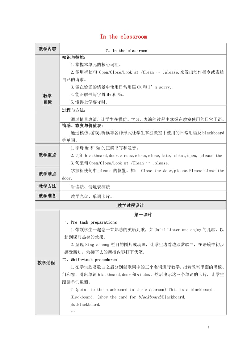 牛津上海版（三起）三年级上册英语Module3PlacesandactivitiesUnit7Intheclassroom教案.doc_第1页