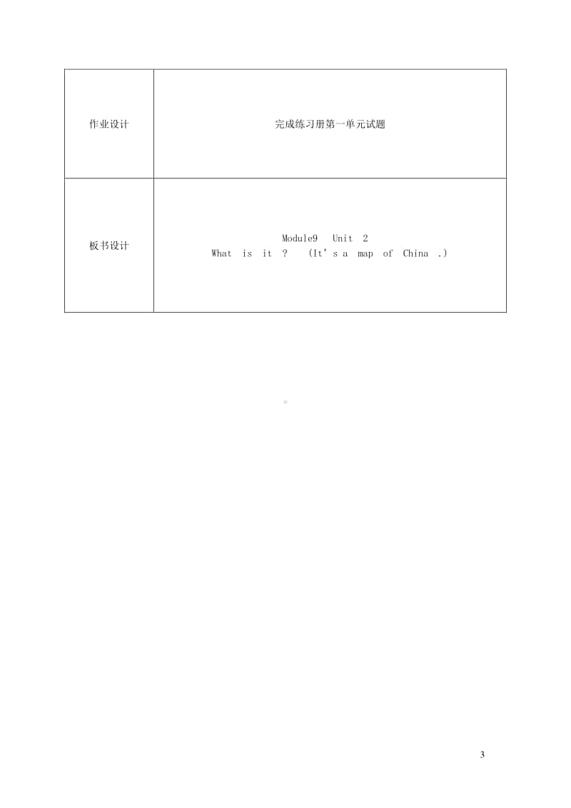 外研版（三起）六年级上册英语Module9Unit2IwanttogotoShanghai第1课时教学案.doc_第3页