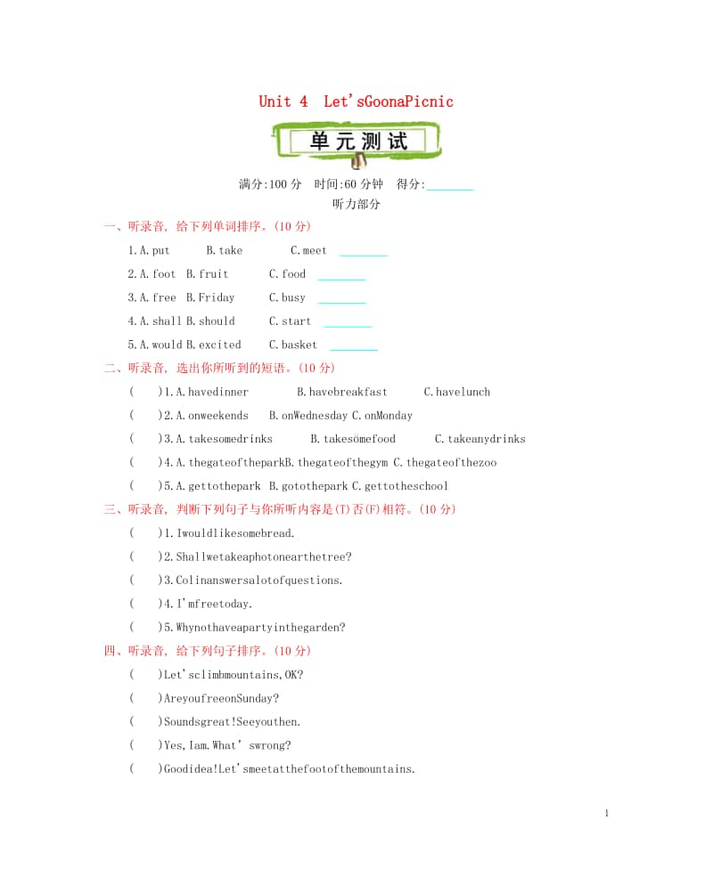 （精）陕旅版（三年级起点）六年级上册英语 Unit 4 Let’s go on a picnic单元测试 （含答案+听力音频mp3）.docx_第1页