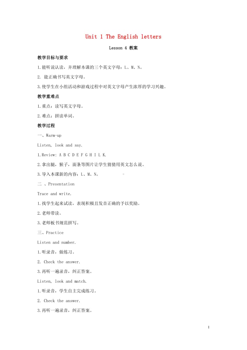 清华大学版二年级上册英语Unit1TheEnglishlettersLesson4教案.doc_第1页