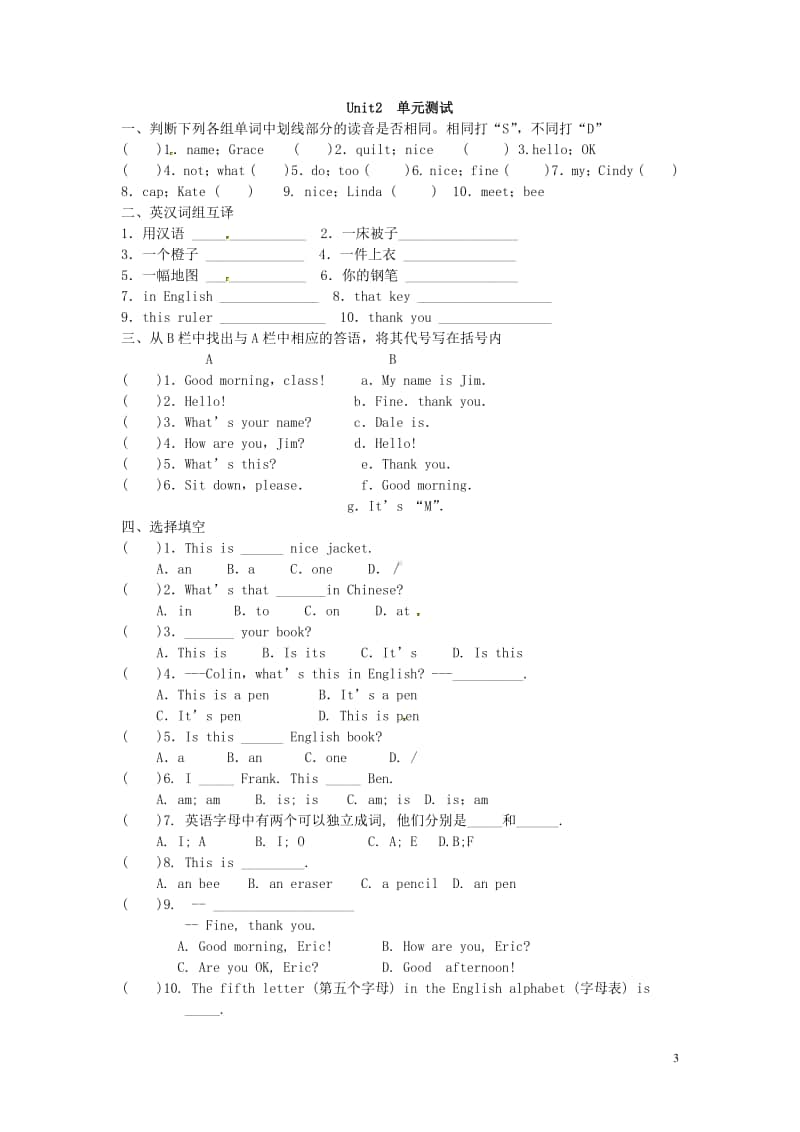 鲁教版（五四制）六年级上册英语Unit 2 What’s this in English Period 5 Section B (2a—3c)导学案（无答案）.doc_第3页