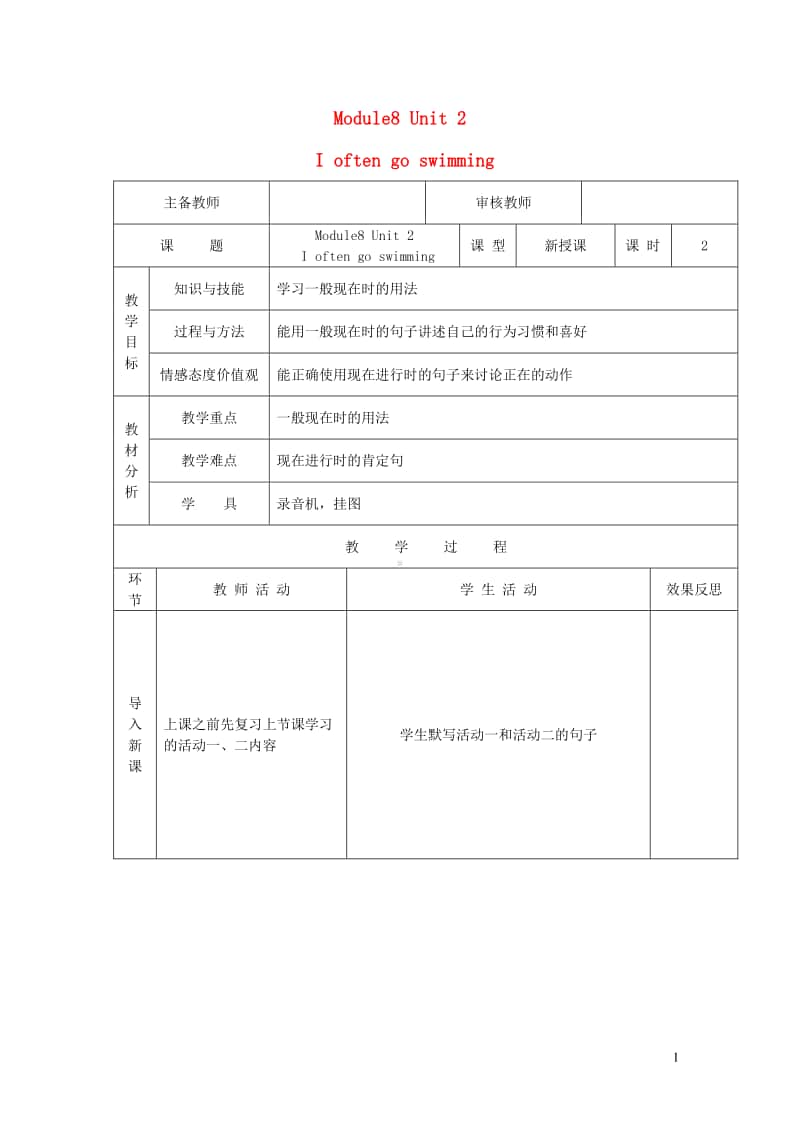 外研版（三起）六年级上册英语Module8Unit2Ioftengoswimming第2课时教学案.doc_第1页