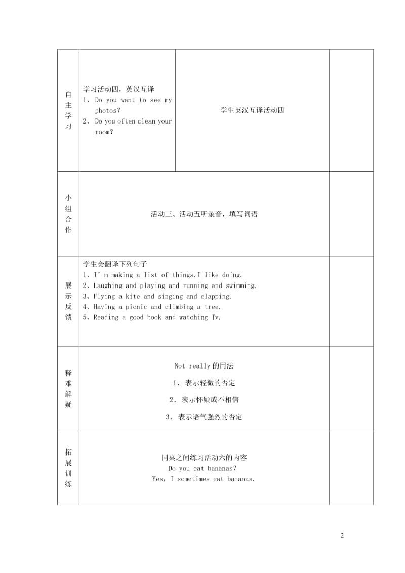 外研版（三起）六年级上册英语Module8Unit2Ioftengoswimming第2课时教学案.doc_第2页