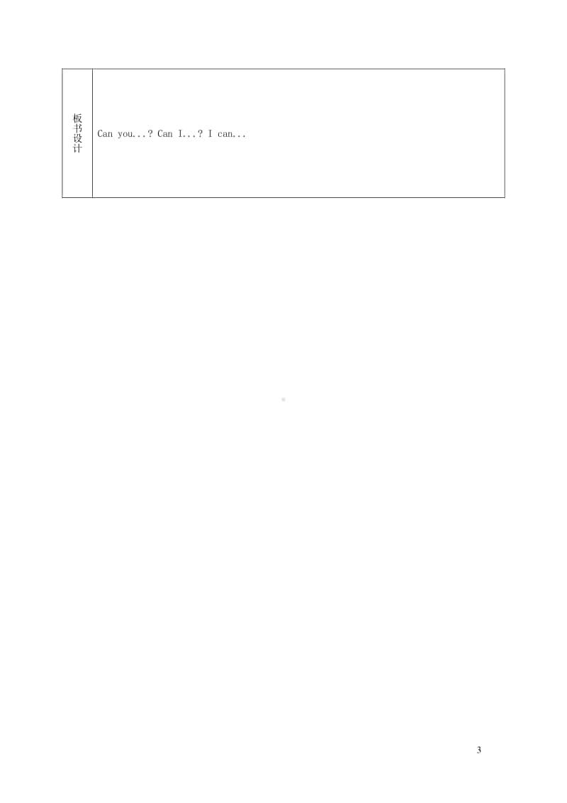 外研版（三起）六年级上册英语Module5Unit1二教学案.doc_第3页