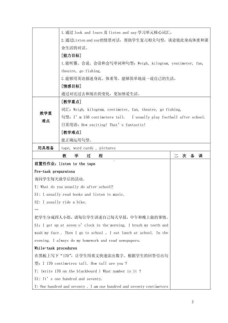 牛津上海版（三起）六年级下册英语Module1ChangesanddifferencesUnit1Youandme教案2.doc_第2页