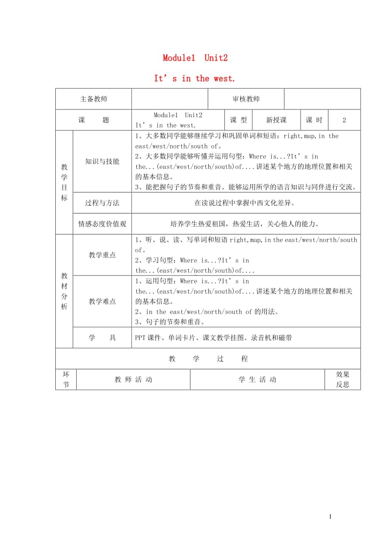 外研版（三起）六年级上册英语Module1Unit2It’sinthewest第2课时教学案.doc_第1页