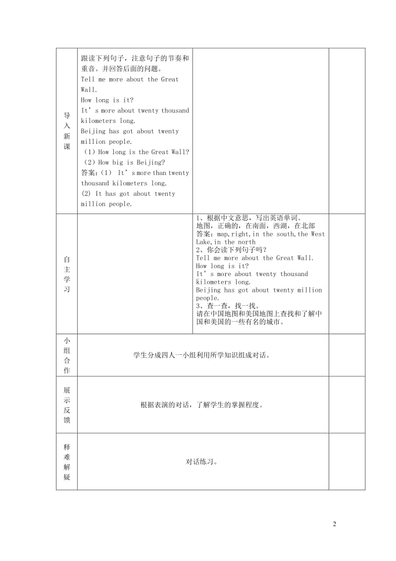 外研版（三起）六年级上册英语Module1Unit2It’sinthewest第2课时教学案.doc_第2页