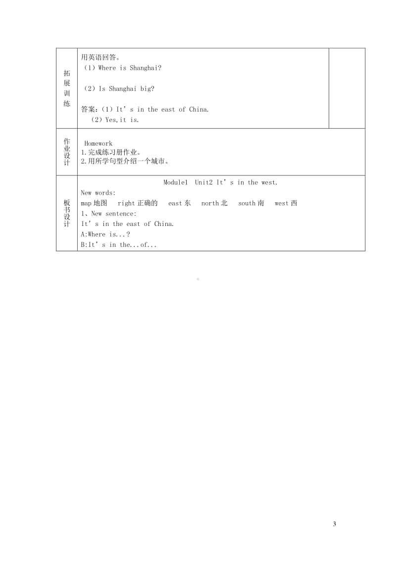 外研版（三起）六年级上册英语Module1Unit2It’sinthewest第2课时教学案.doc_第3页