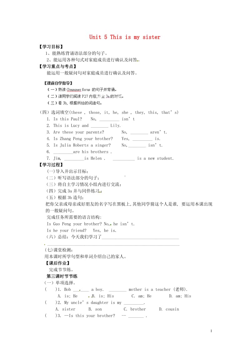 鲁教版（五四制）六年级上册英语Unit 5 This is my sister Period 3 Section A（3a-3c）导学案（无答案）.doc_第1页