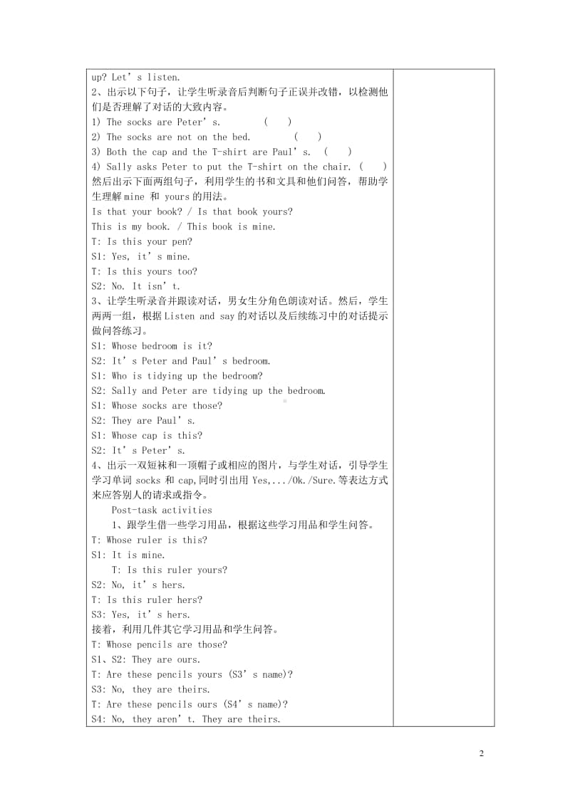 牛津上海版（三起）五年级下册英语Module1ChangesanddifferencesUnit1Tidyup教案.doc_第2页