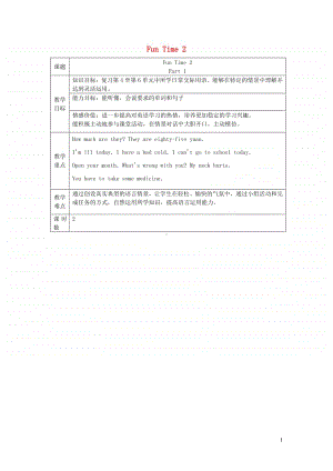 人教精通版（三年级起点）五年级上册英语FunTime2Part1教案.doc