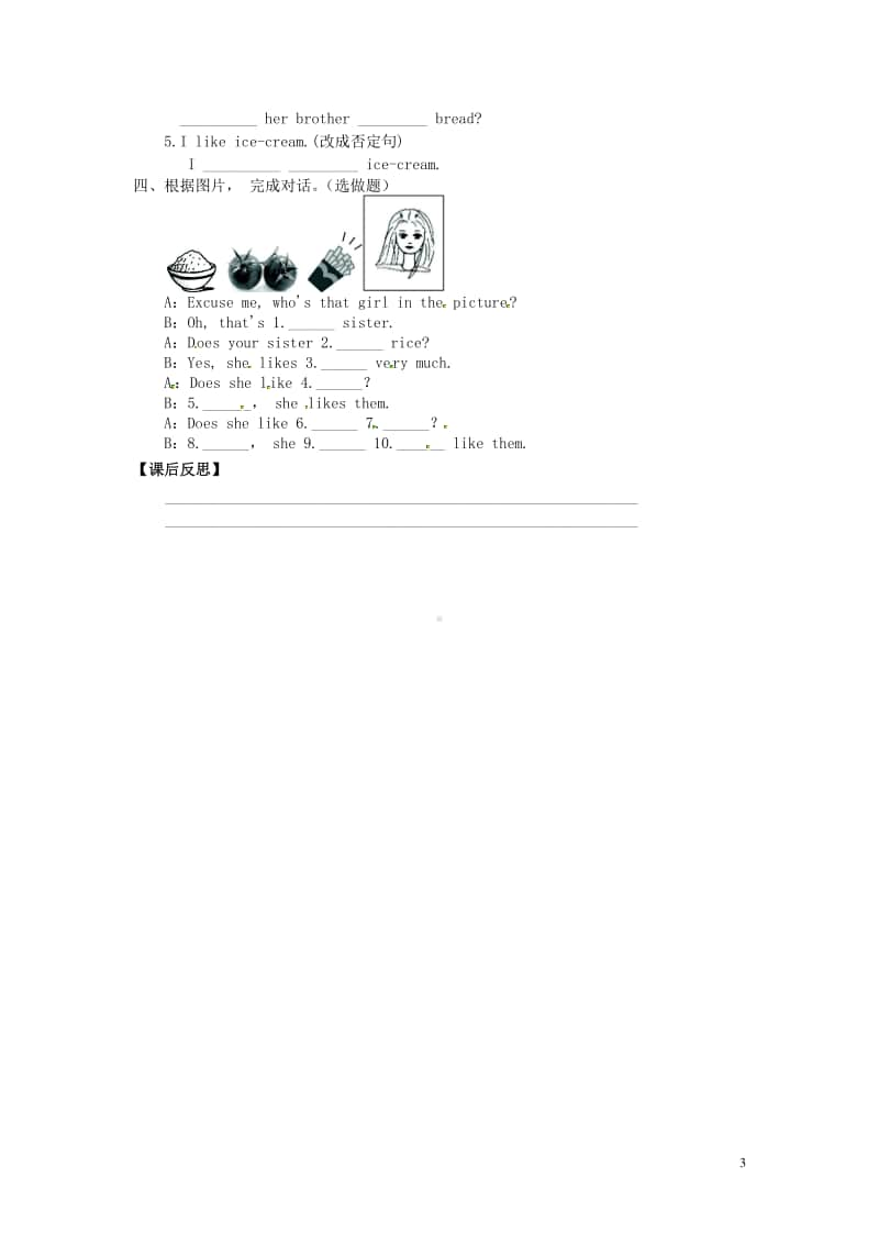 鲁教版（五四制）六年级上册英语Unit 9 Do you like bananas Period 1 Section A (1a—1c)导学案（无答案）.doc_第3页