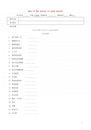 教科版（广州三起）六年级上册英语Module3HealthUnit6TheSecrettogoodhealth教案.doc