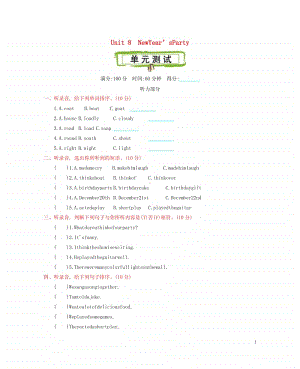 （精）陕旅版（三年级起点）六年级上册英语 Unit 8 New Year’s party单元测试 （含答案+听力音频mp3）.docx