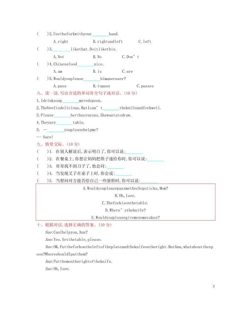 （精）陕旅版（三年级起点）五年级上册英语 Unit 4 At table单元测试 （含答案+听力音频）.docx_第3页