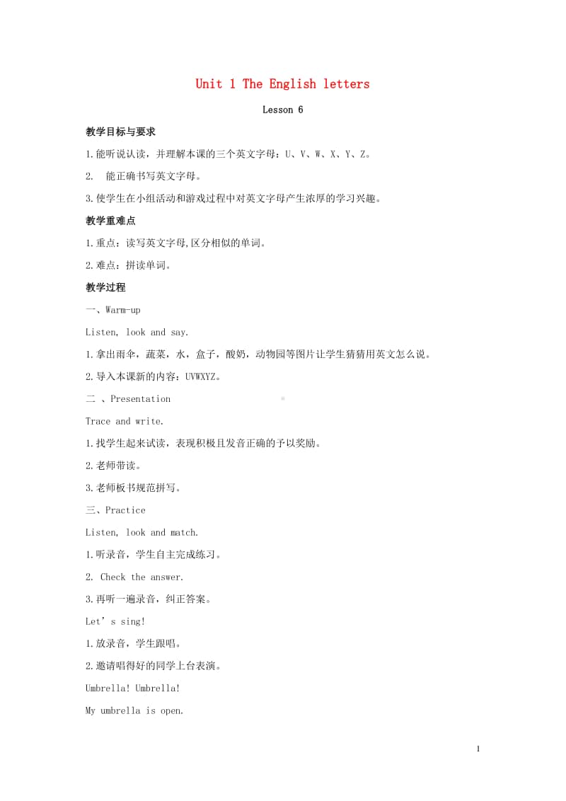 清华大学版二年级上册英语Unit1TheEnglishlettersLesson6教案.doc_第1页