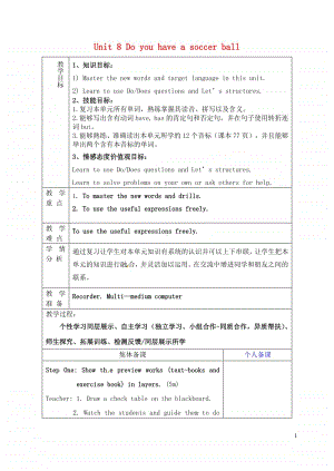 鲁教版（五四制）六年级上册英语 Unit 8 Do you have a soccer ball（第6课时）教学设计.doc