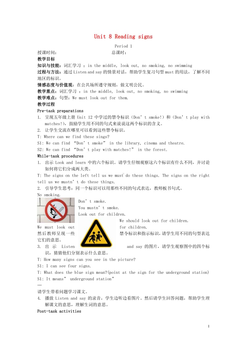 牛津上海版（三起）六年级下册英语Module3ThingswedoUnit8Readingsigns教案.doc_第1页