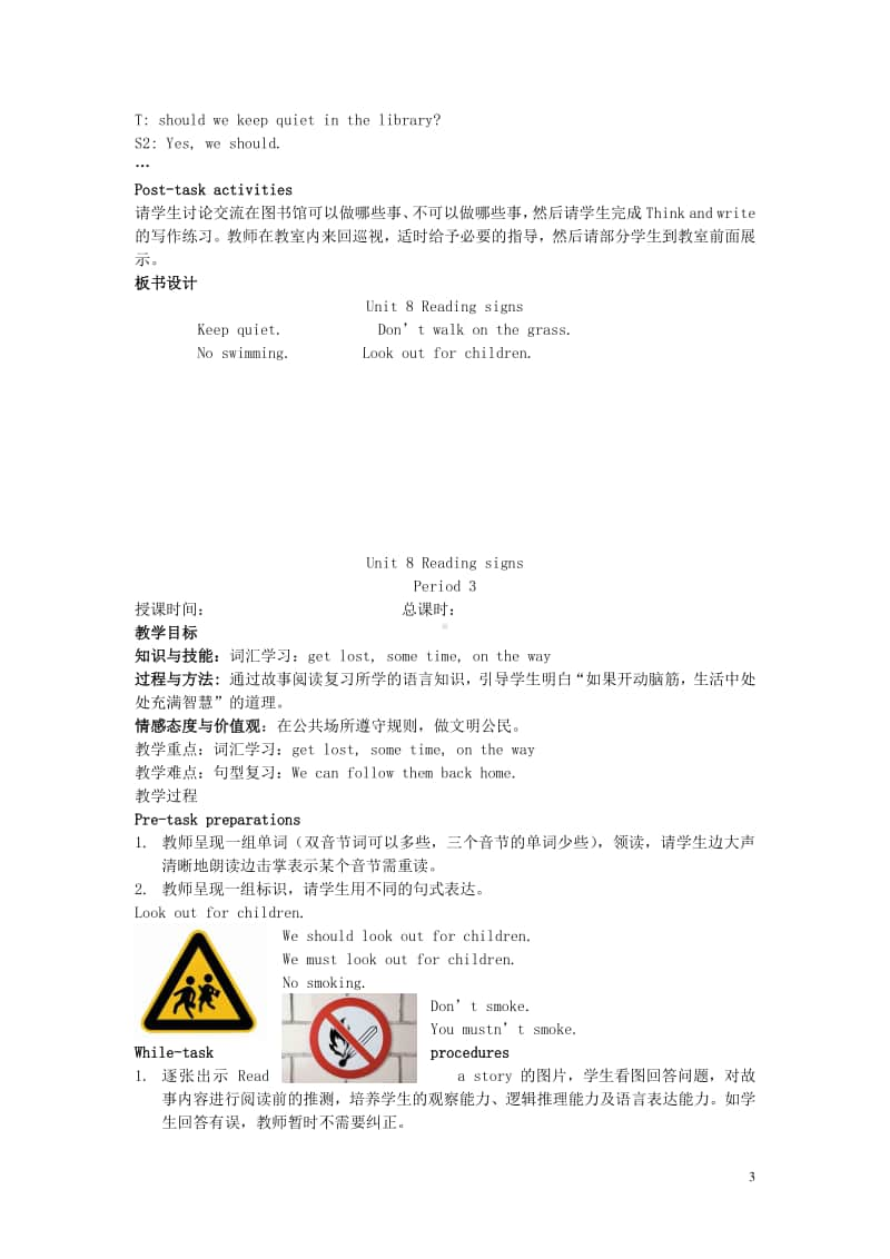 牛津上海版（三起）六年级下册英语Module3ThingswedoUnit8Readingsigns教案.doc_第3页