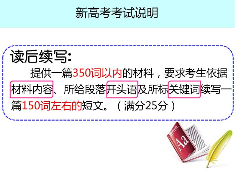 “读后续写”教研资料 2.读后续写 （2020高三“读后续写”教研资料）.ppt_第2页