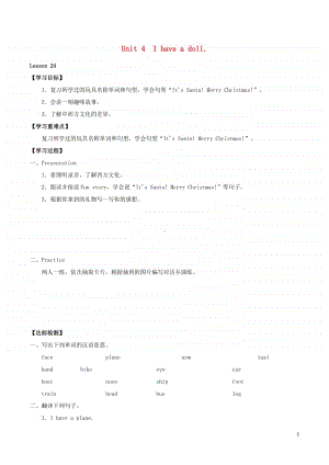 人教精通版（三年级起点）三年级上册英语Unit4IhaveaballLesson24学案.docx