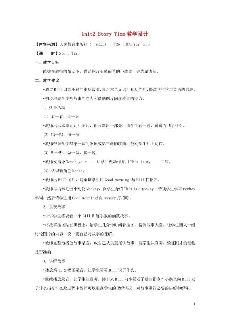 人教新起点一年级上册英语Unit2FaceStoryTime教学.doc_第1页