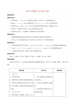 重庆大学版四年级上册英语Unit4WhereIsLucyFromLesson4教案.docx