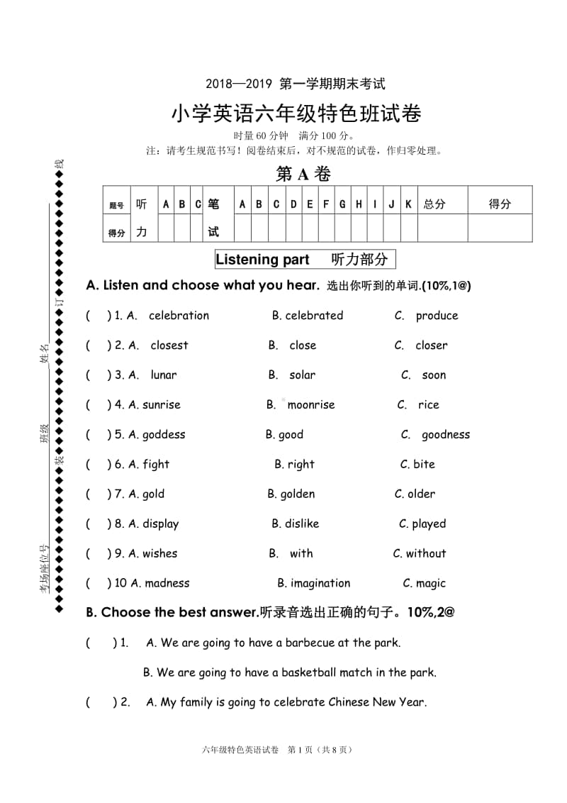 牛津深圳版六年级上册英语期末考试英语试题（含听力音频mp3+听力原文PDF版无答案；特色班用）.pdf_第1页