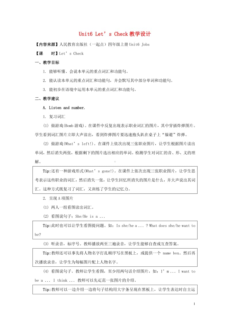 人教新起点四年级上册英语Unit6JobsLet’sCheck教案.doc_第1页