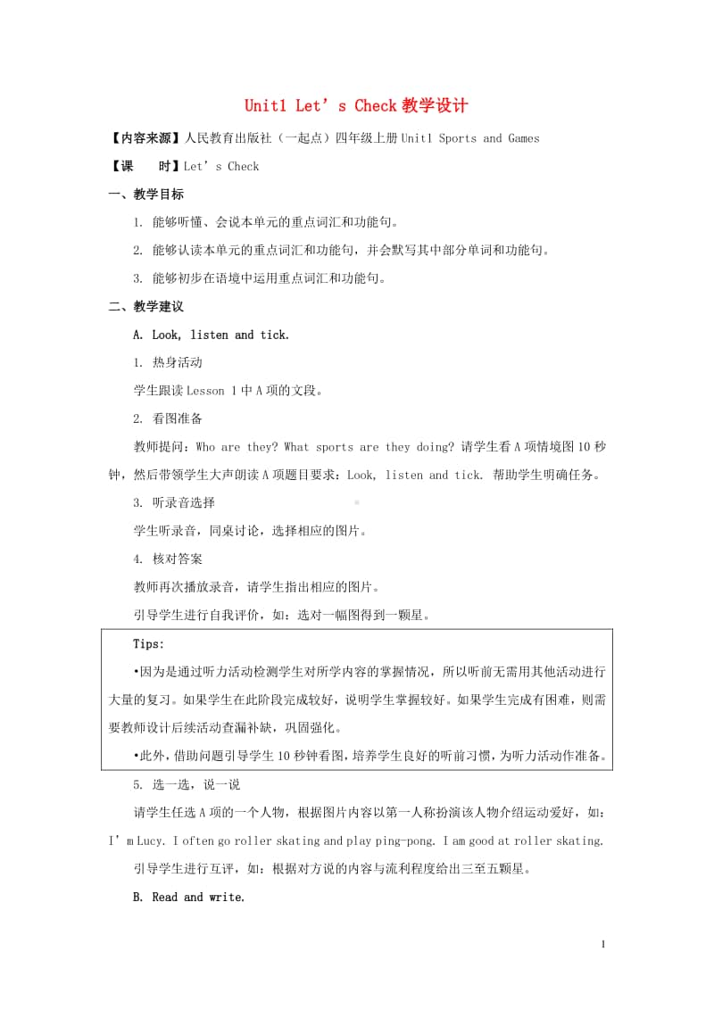 人教新起点四年级上册英语Unit1SportsandGamesLet’sCheck教案.doc_第1页