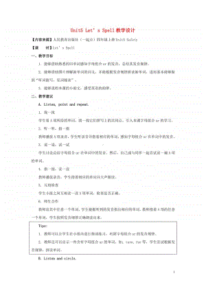 人教新起点四年级上册英语Unit5SafetyLet’sSpell教案.doc