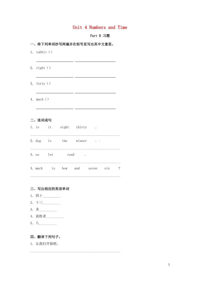 闽教版四年级上册英语Unit4NumbersandTimePartB习题.doc_第1页