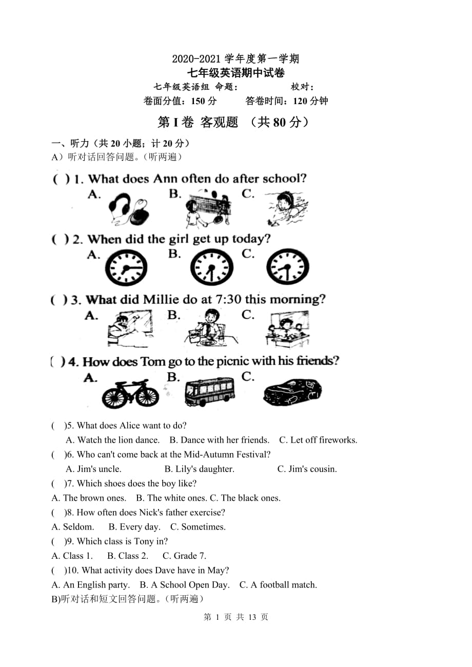 2020-2021南通某校牛津译林七年级初一上学期英语期中试卷及听力录音和答案.zip