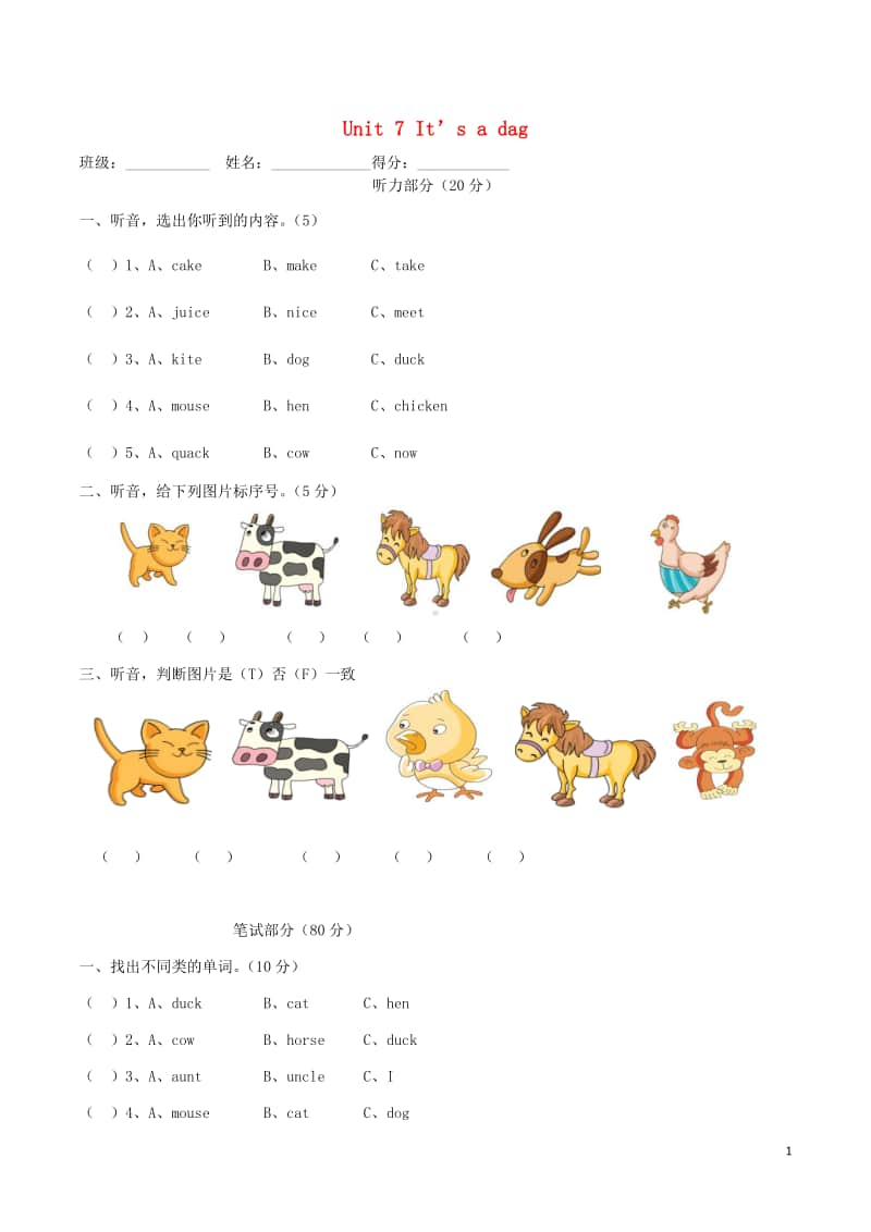 湘少版三年级上册英语Unit7It'sadog一课一练无答案.doc_第1页