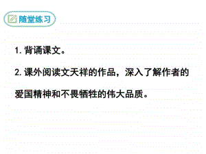 部编九年级下册语文课件 山坡羊.潼关怀古.ppt