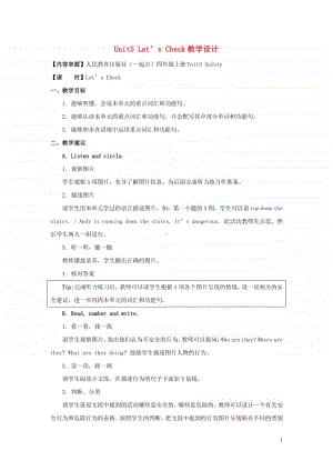 人教新起点四年级上册英语Unit5SafetyLet’sCheck教案.doc
