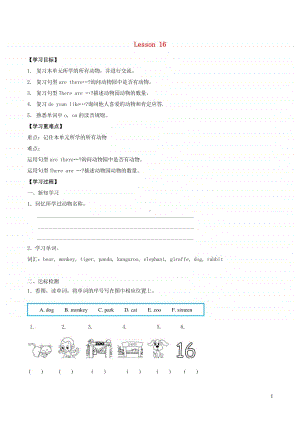 北京版二年级上册英语Unit4TherearemanyanimalsLesson16.docx