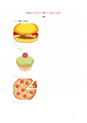 牛津上海版（深圳用）一年级上册英语Module3PlacesandactivitiesUnit9MayIhaveapie练习题无答案.doc