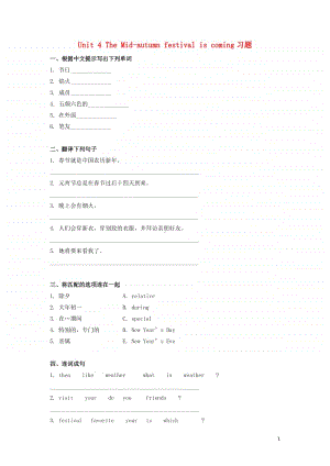 湘少版六年级上册英语Unit4TheMid-autumnfestivaliscoming习题.doc