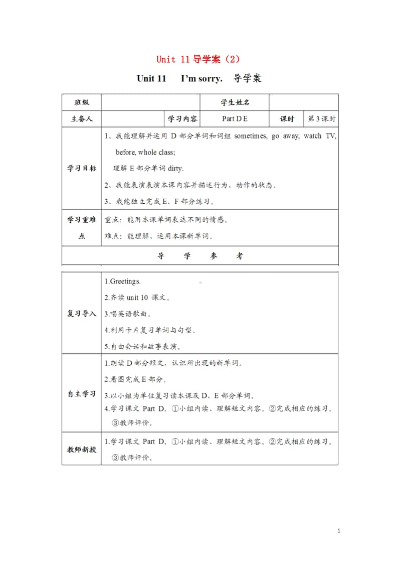 湘少版五年级上册英语Unit11I’msorry第2课时无答案.doc_第1页