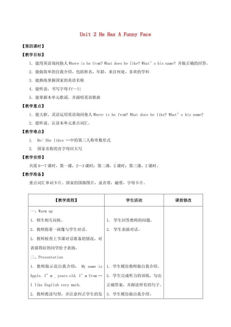 重庆大学版四年级上册英语Unit2HeHasaFunnyFaceLesson4教案.docx_第1页