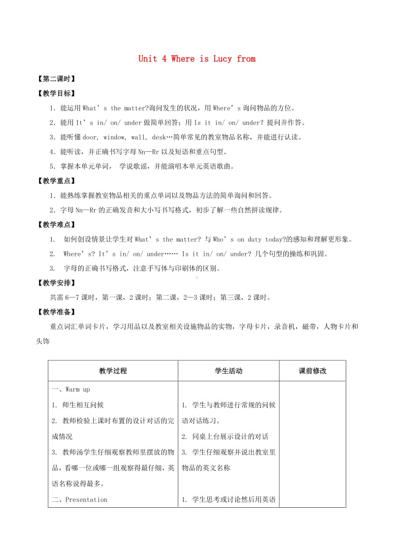 重庆大学版四年级上册英语Unit4WhereIsLucyFromLesson2教案.docx_第1页