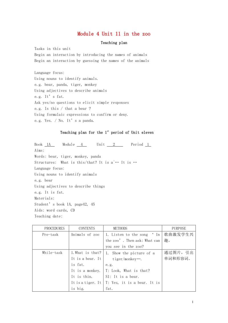 牛津上海版（深圳用）一年级上册英语Module4TheworldaroundusUnit11Inthezoo教案2.doc_第1页