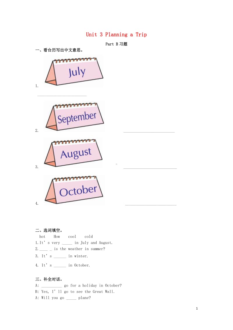 闽教版五年级上册英语Unit3PlanningaTripPartB习题无答案.doc_第1页