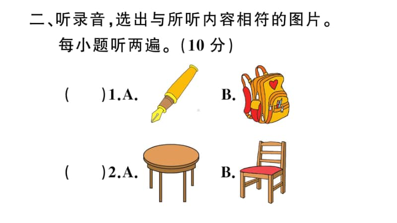 沪教版（三起）三年级上册英语Module 3 检测卷ppt课件（含听力音频mp3无答案）.ppt_第3页