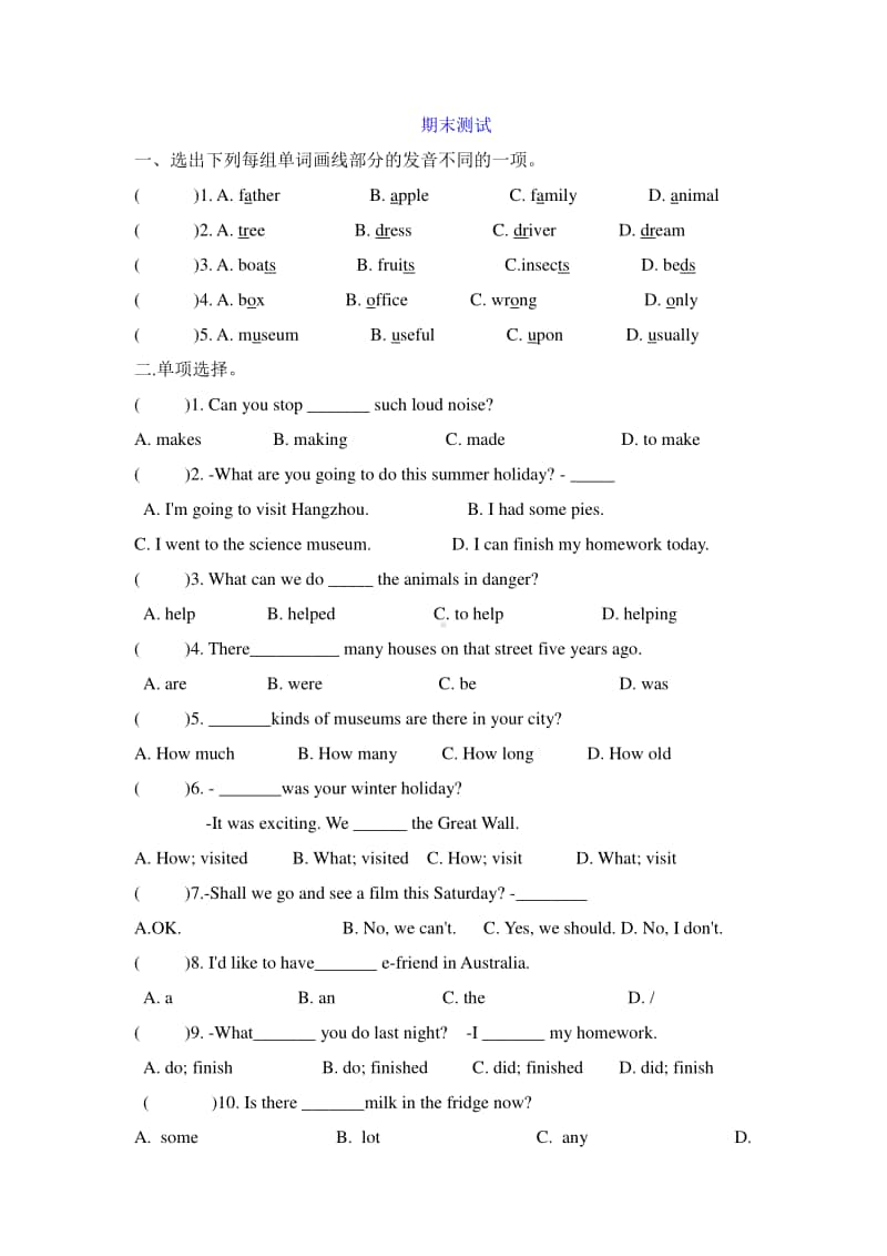 牛津深圳版六年级上册英语期末测试（含答案）.doc_第1页