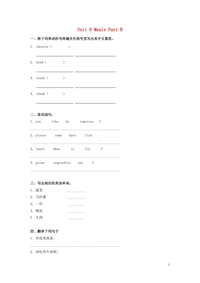 闽教版四年级上册英语Unit6MealsPartB习题.doc_第1页